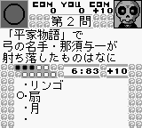 Hayaoshi Quiz - Ouza Ketteisen (Japan) In game screenshot